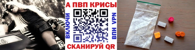 Alpha PVP СК КРИС  Новый Оскол 