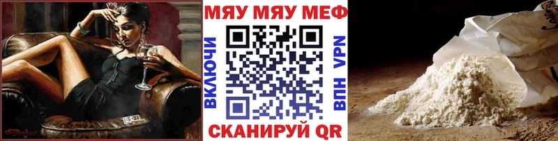 где можно купить   Новый Оскол  МЯУ-МЯУ мяу мяу 