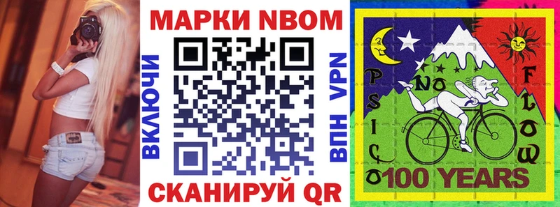 купить закладку  Новый Оскол  Марки N-bome 1,5мг 
